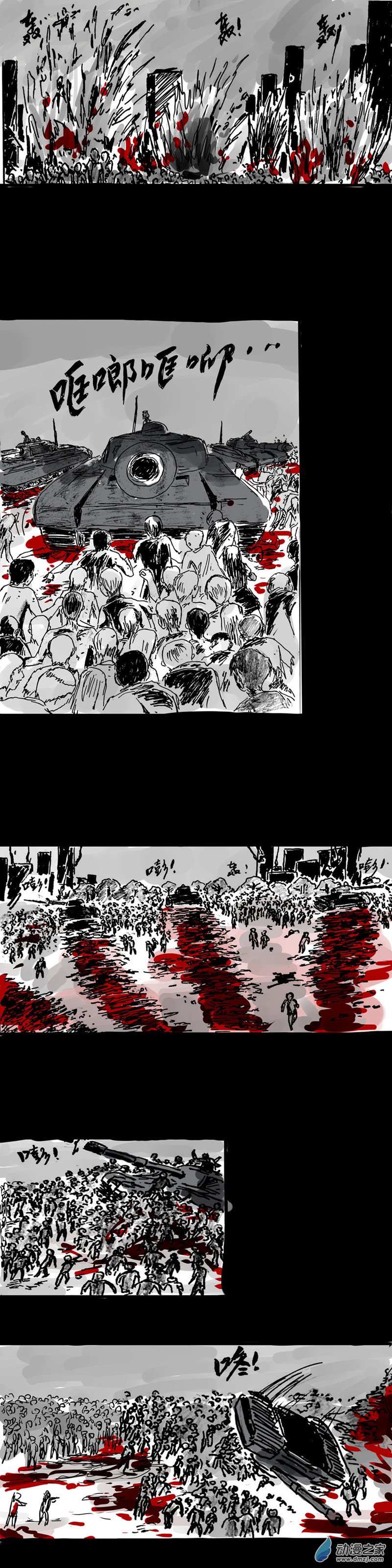 丧尸！最后的航班05 夜半哭声（二）