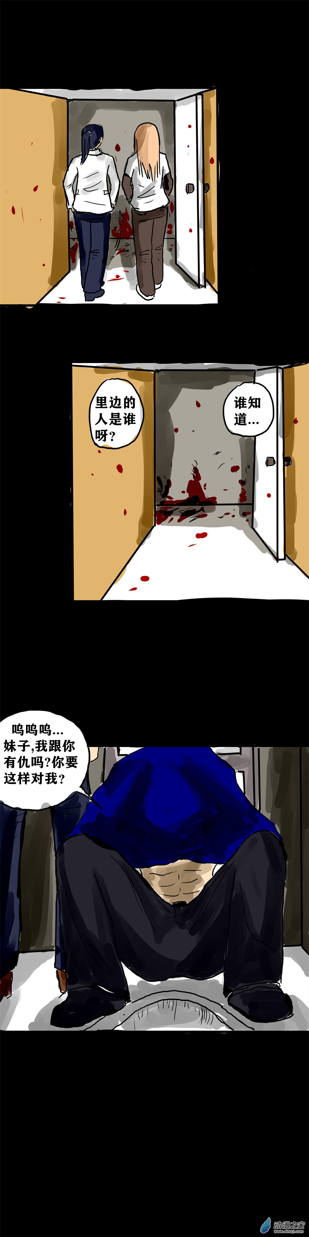 丧尸！最后的航班06 我的桃花运是不是来了？