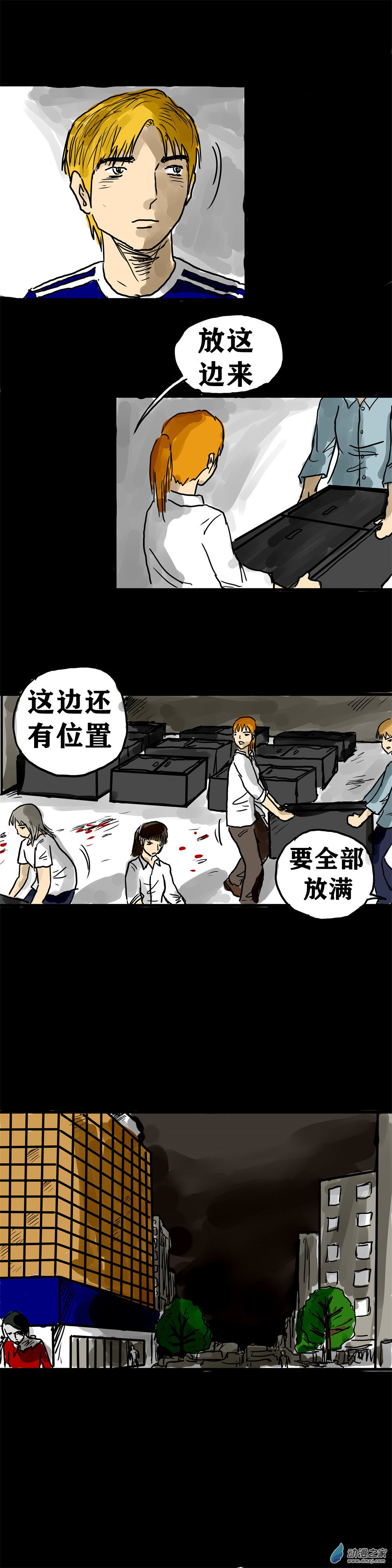 丧尸！最后的航班06 我的桃花运是不是来了？