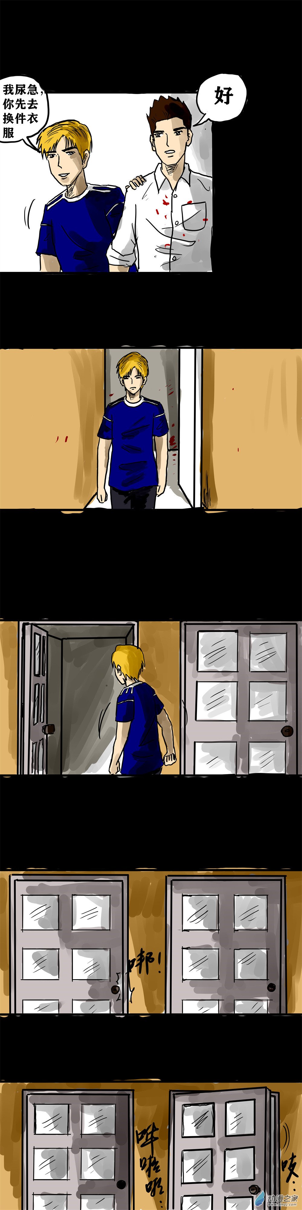 丧尸！最后的航班06 我的桃花运是不是来了？