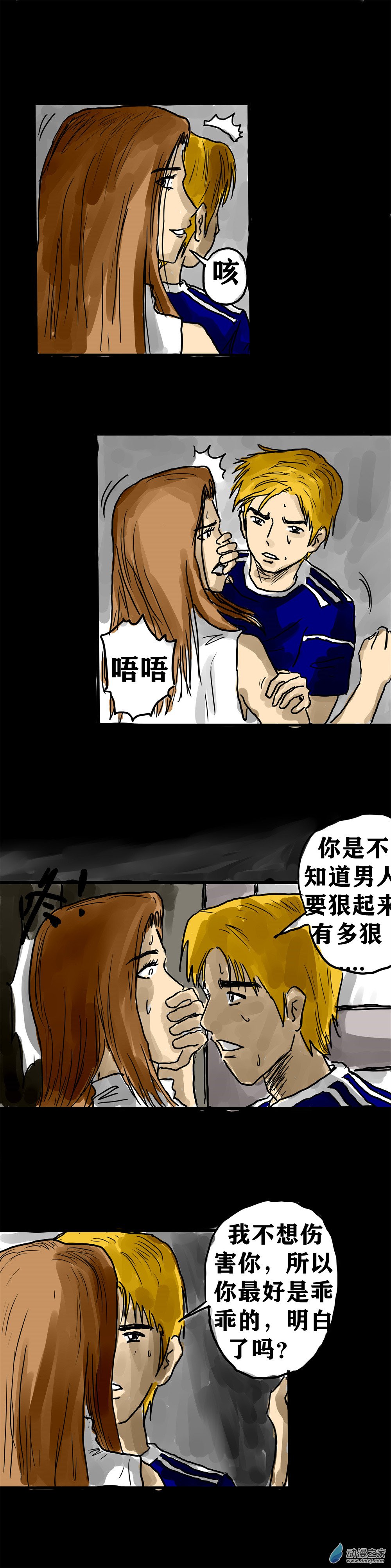 丧尸！最后的航班06 我的桃花运是不是来了？