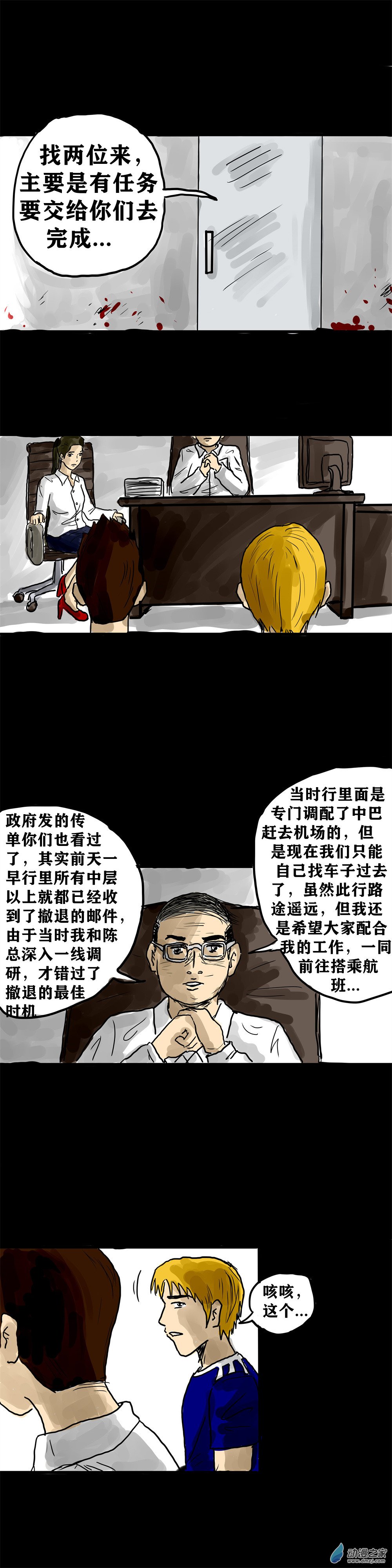 丧尸！最后的航班07 好基友就应该和我站在一边