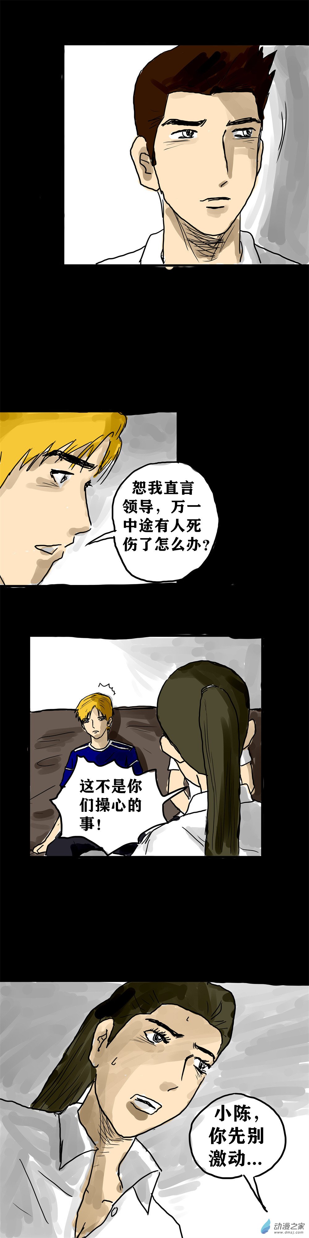 丧尸！最后的航班07 好基友就应该和我站在一边