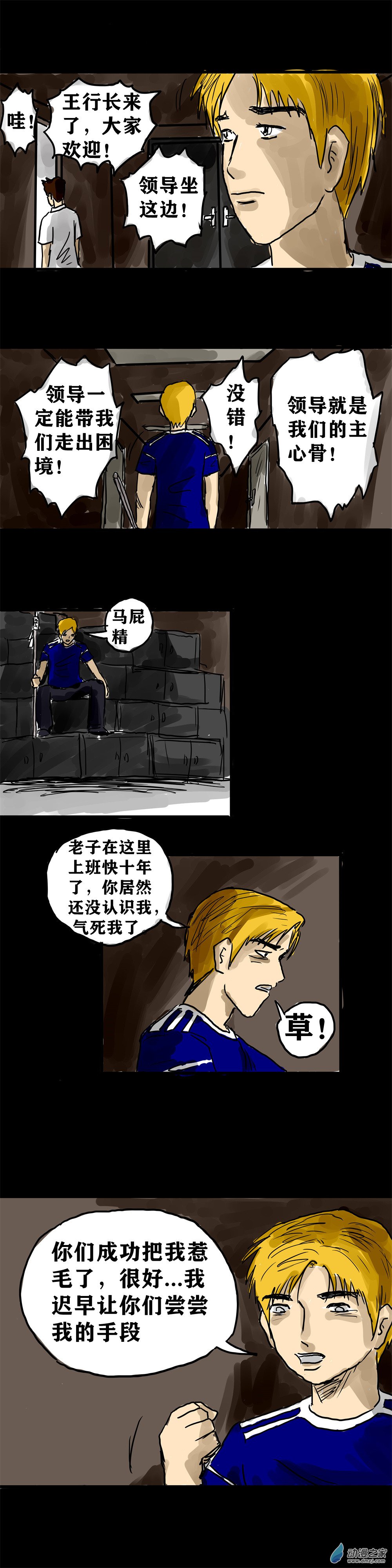 丧尸！最后的航班07 好基友就应该和我站在一边