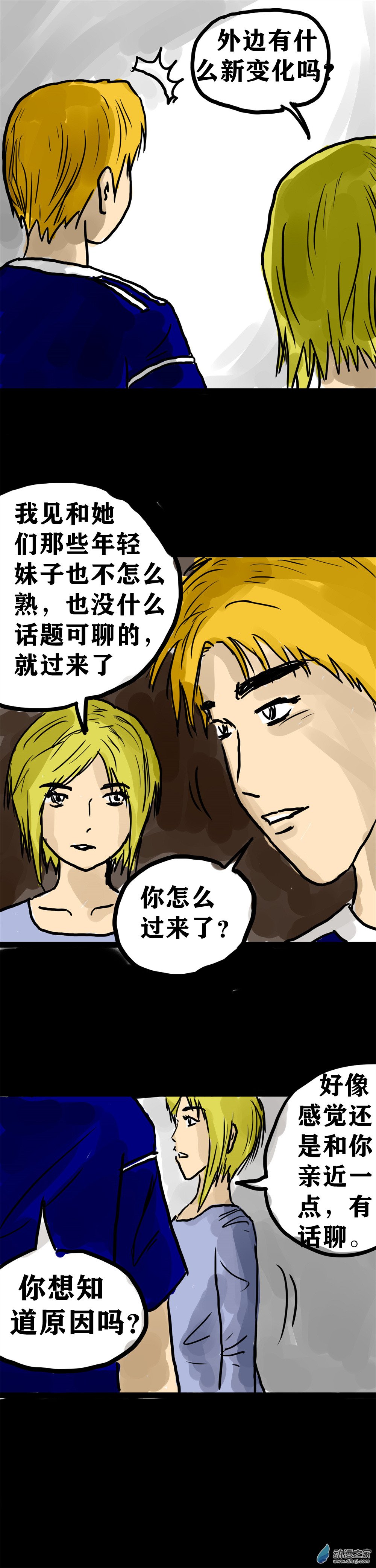 丧尸！最后的航班07 好基友就应该和我站在一边