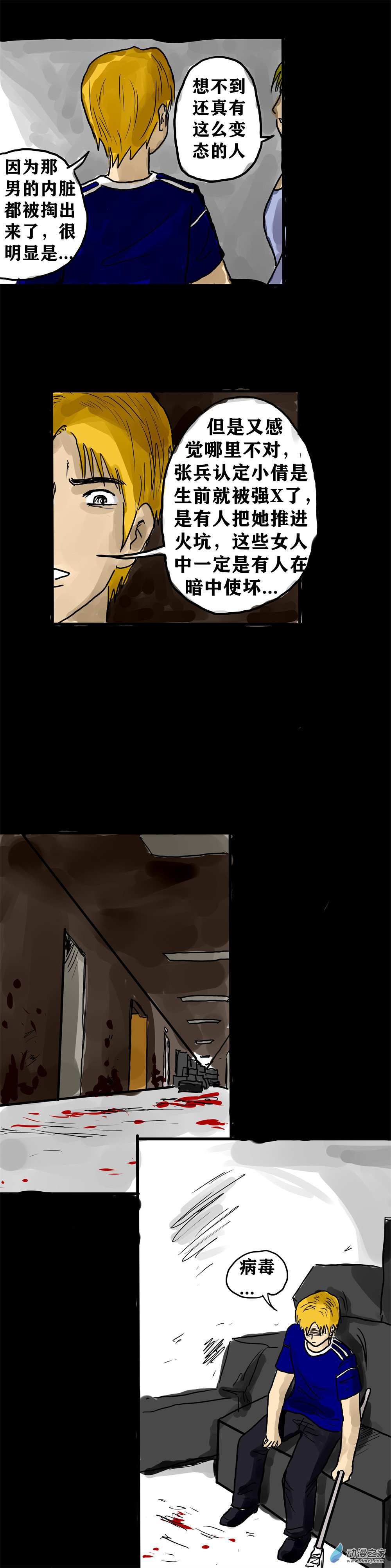 丧尸！最后的航班07 好基友就应该和我站在一边