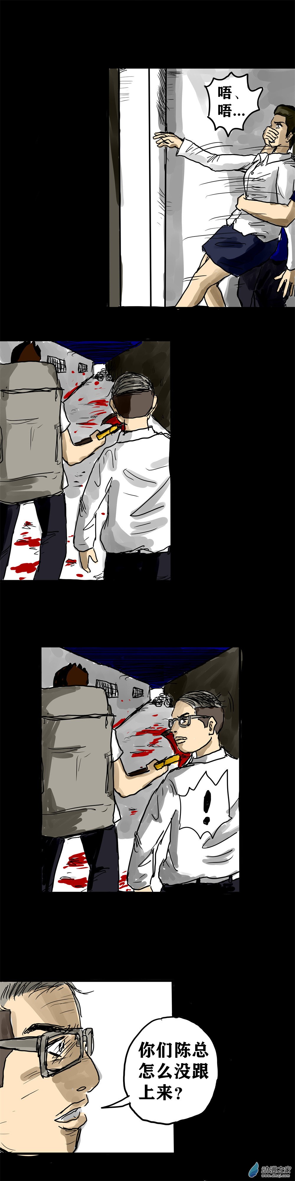 丧尸！最后的航班08 螳螂捕蝉