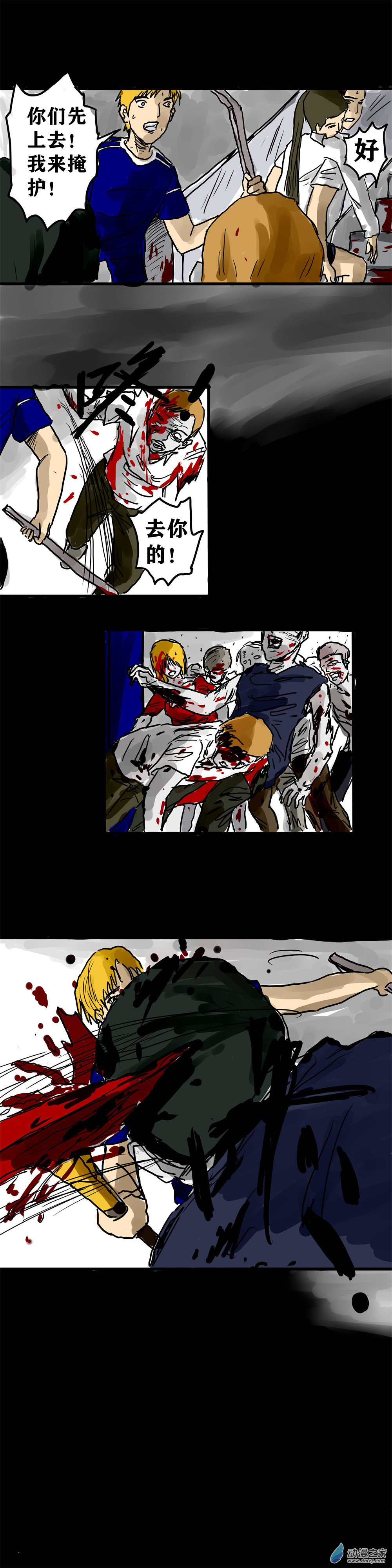 丧尸！最后的航班08 螳螂捕蝉