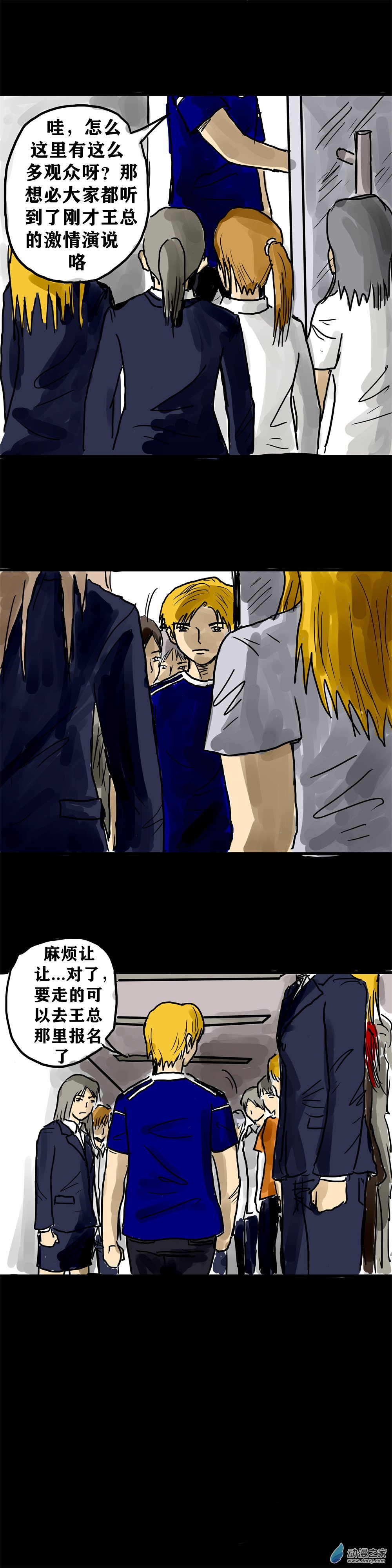 丧尸！最后的航班08 螳螂捕蝉