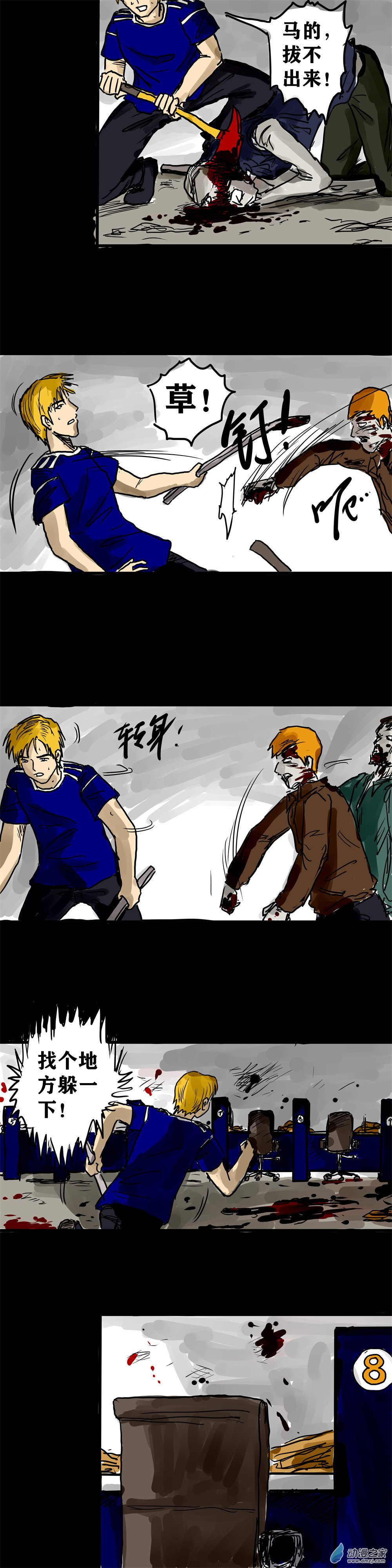 丧尸！最后的航班08 螳螂捕蝉