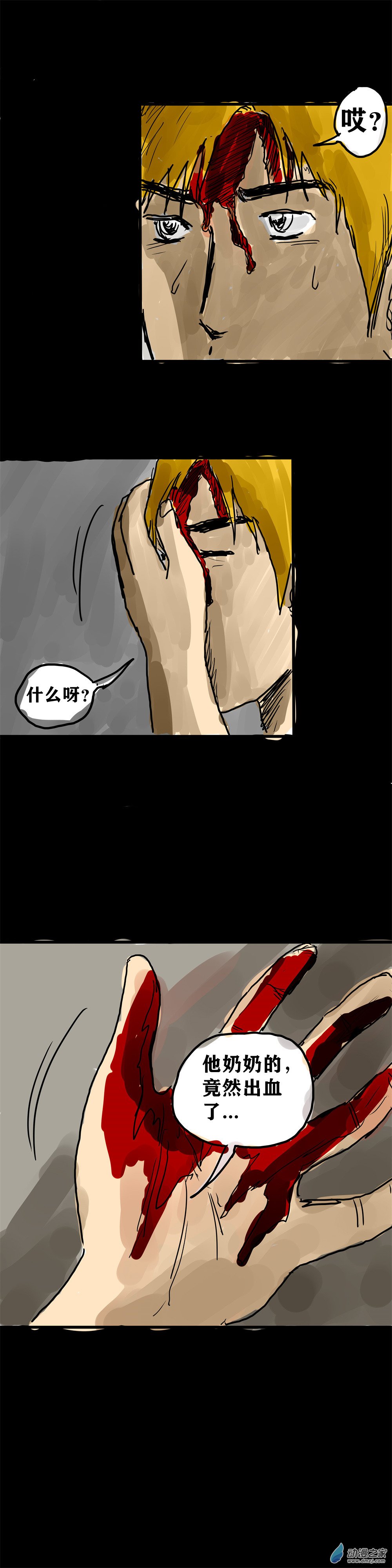 丧尸！最后的航班08 螳螂捕蝉