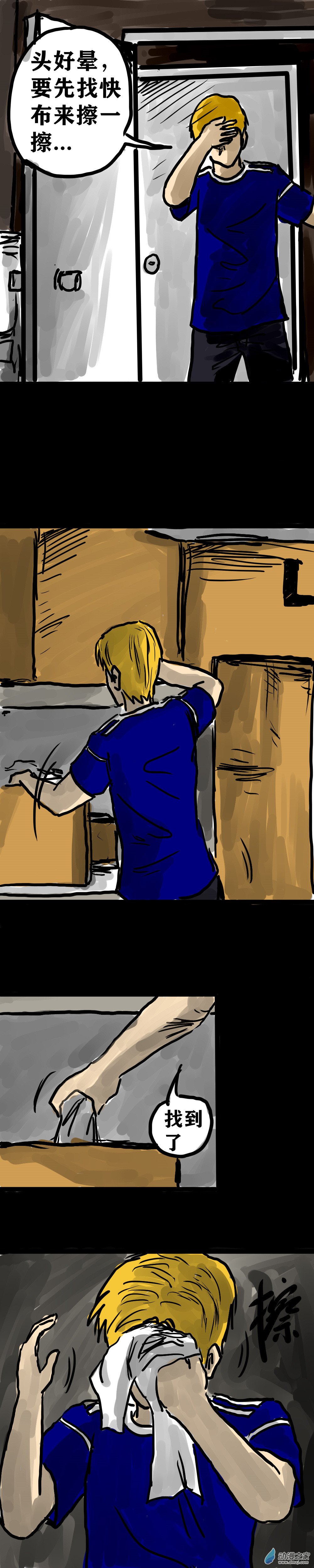 丧尸！最后的航班08 螳螂捕蝉