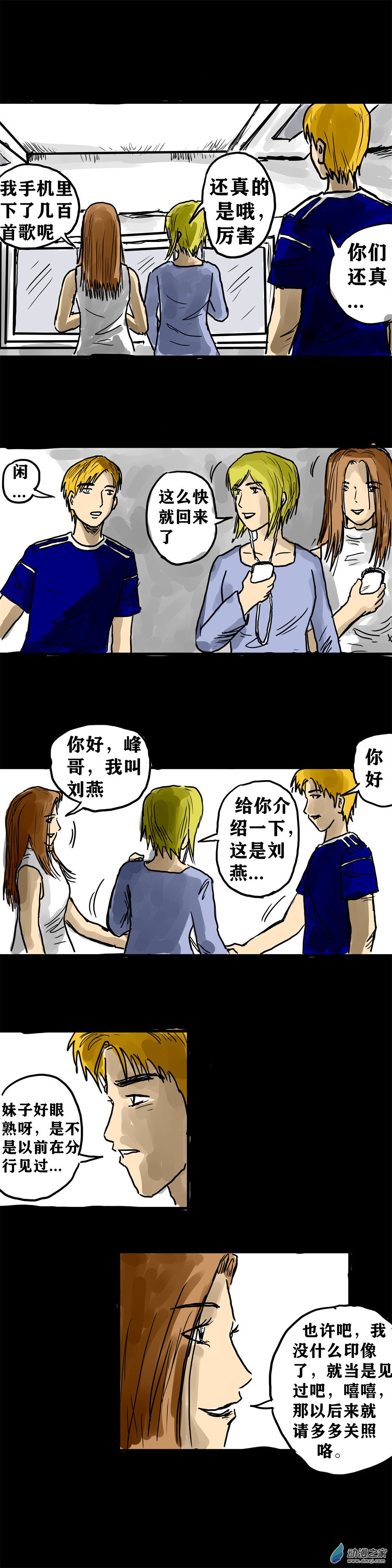 丧尸！最后的航班08 螳螂捕蝉