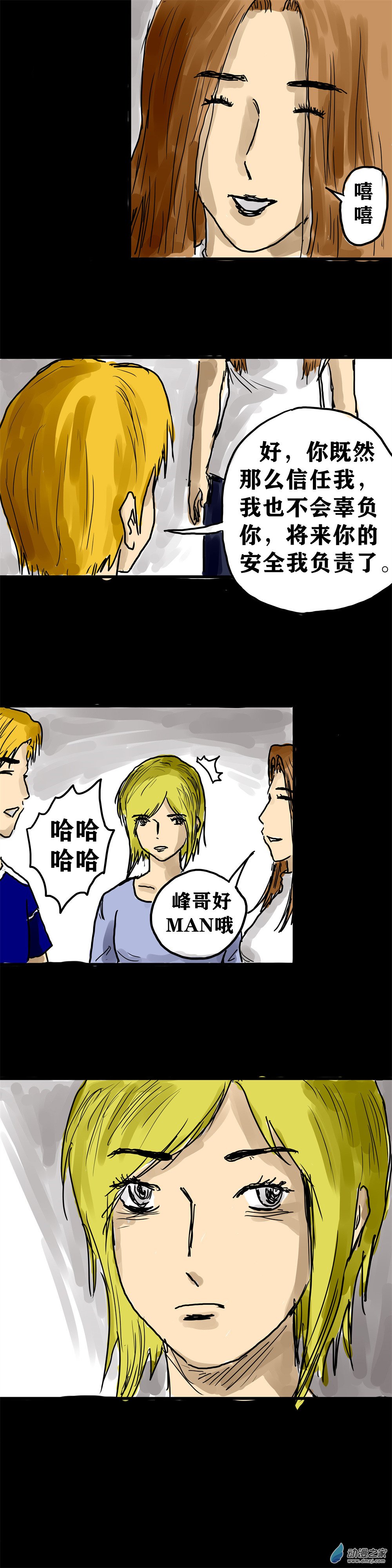 丧尸！最后的航班08 螳螂捕蝉