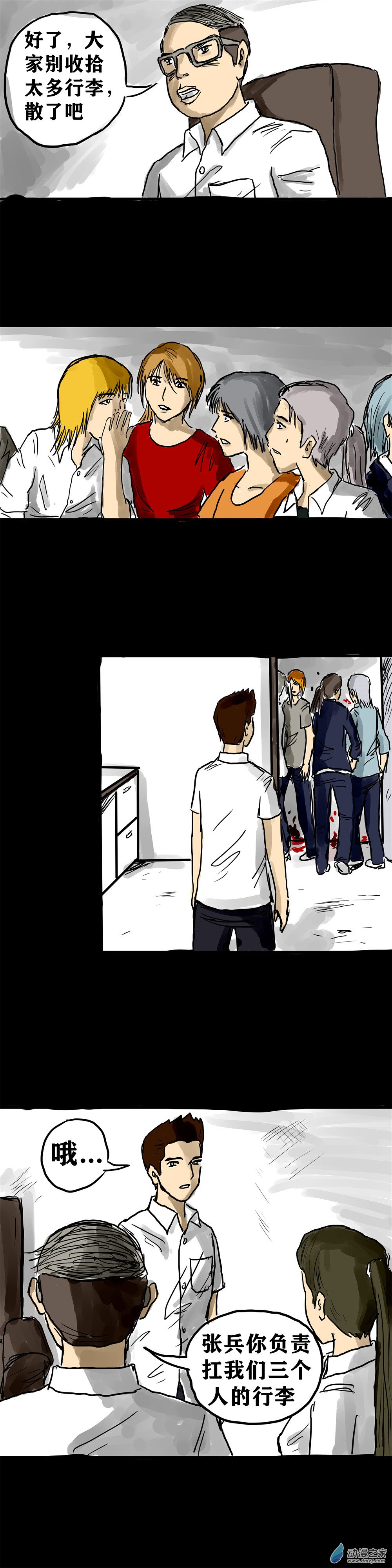 丧尸！最后的航班08 螳螂捕蝉