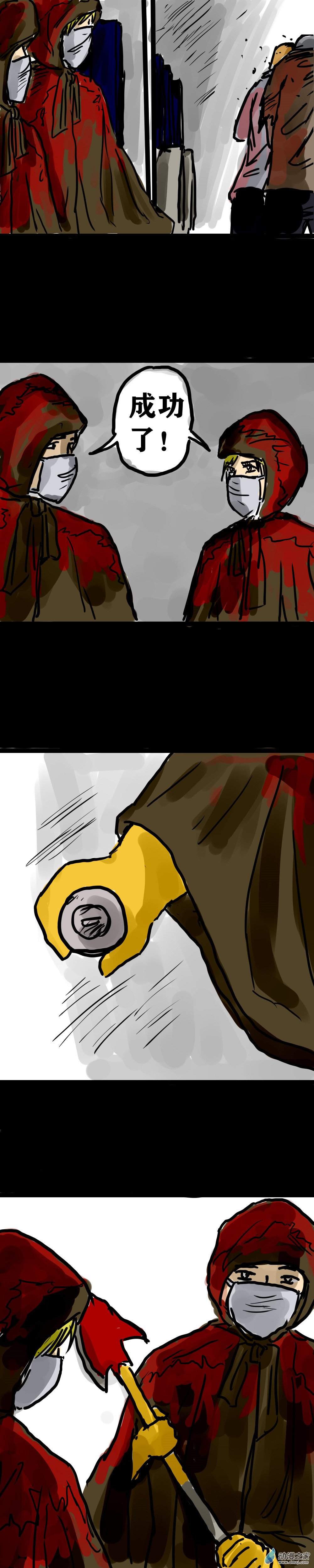 丧尸！最后的航班09 黄雀在后