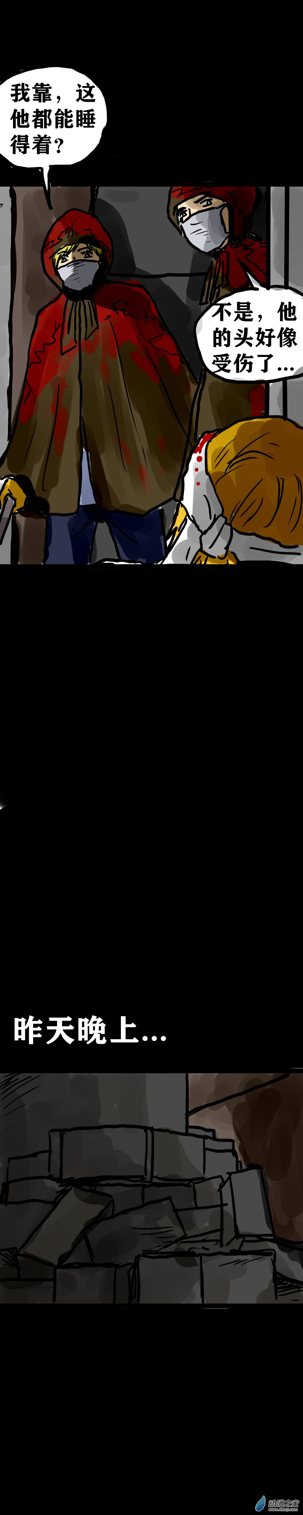 丧尸！最后的航班09 黄雀在后