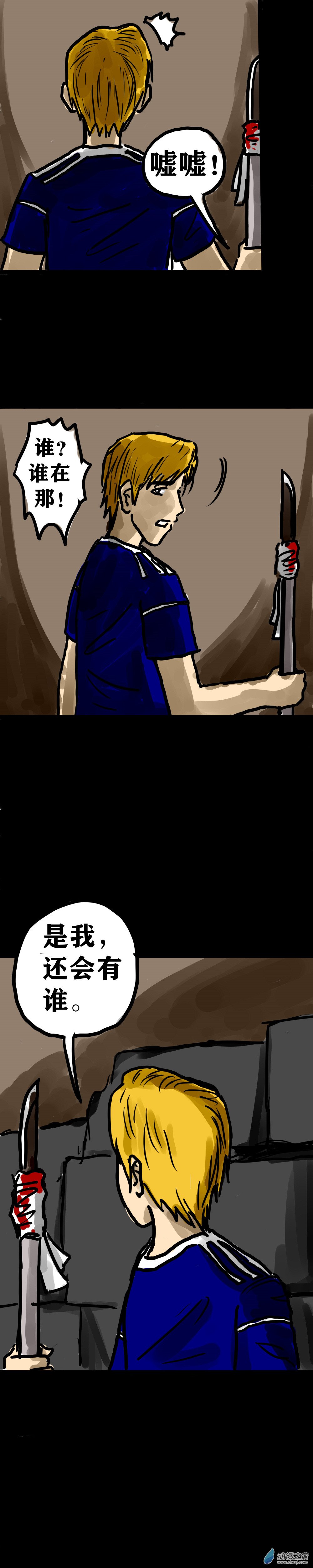 丧尸！最后的航班09 黄雀在后