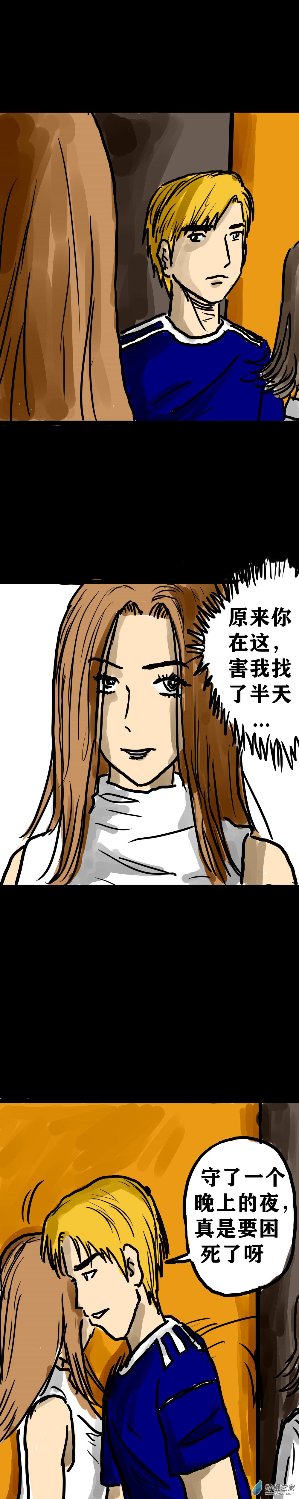 丧尸！最后的航班09 黄雀在后