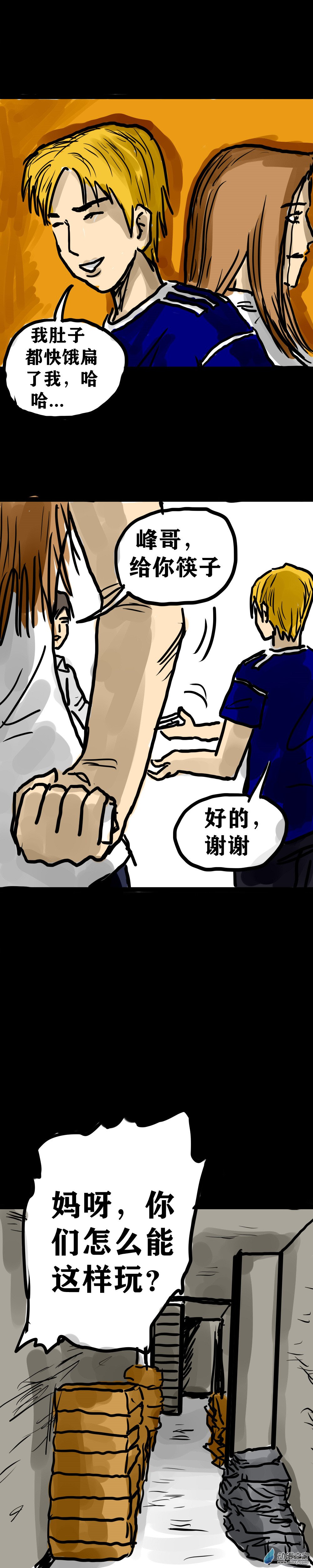 丧尸！最后的航班09 黄雀在后