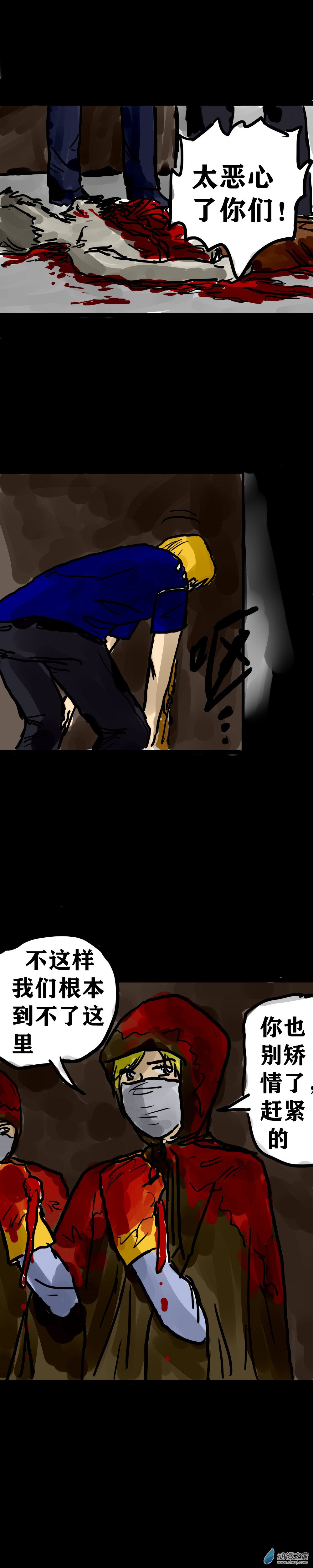 丧尸！最后的航班09 黄雀在后