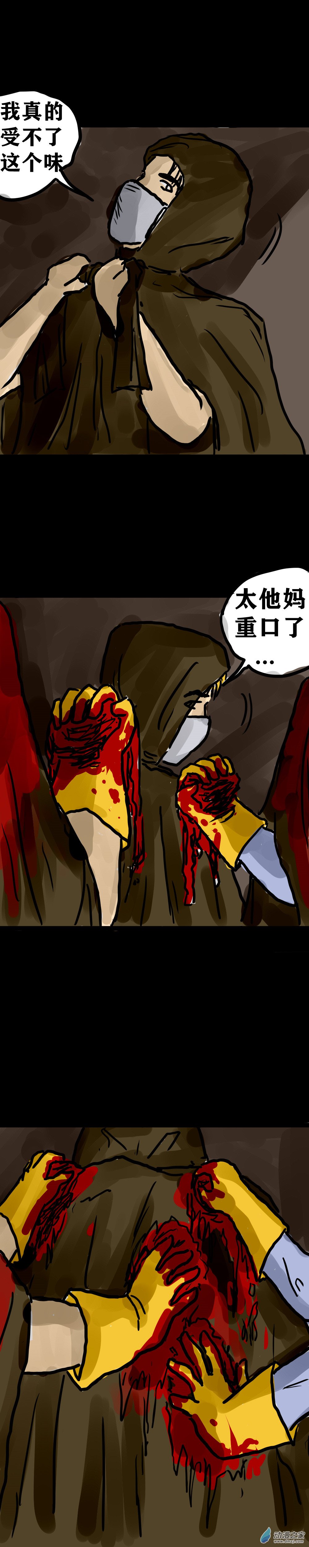 丧尸！最后的航班09 黄雀在后