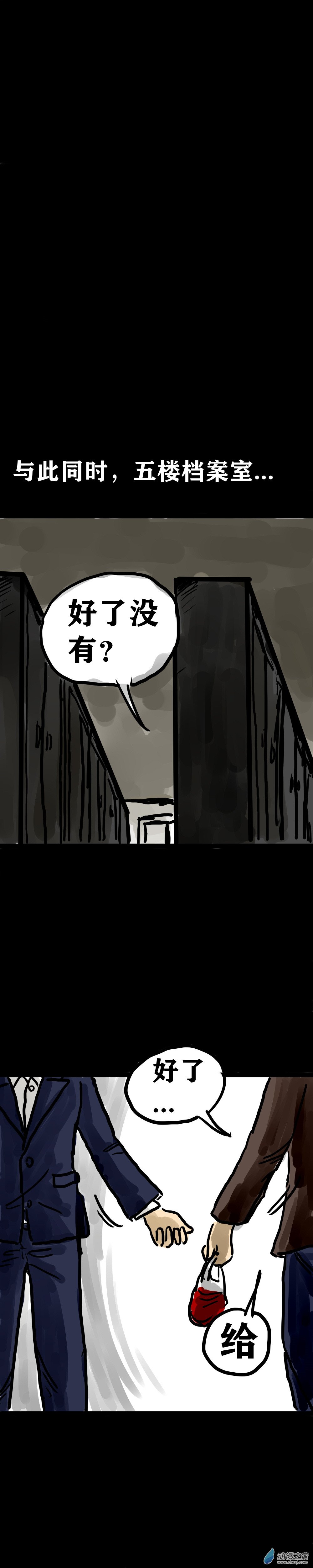 丧尸！最后的航班09 黄雀在后