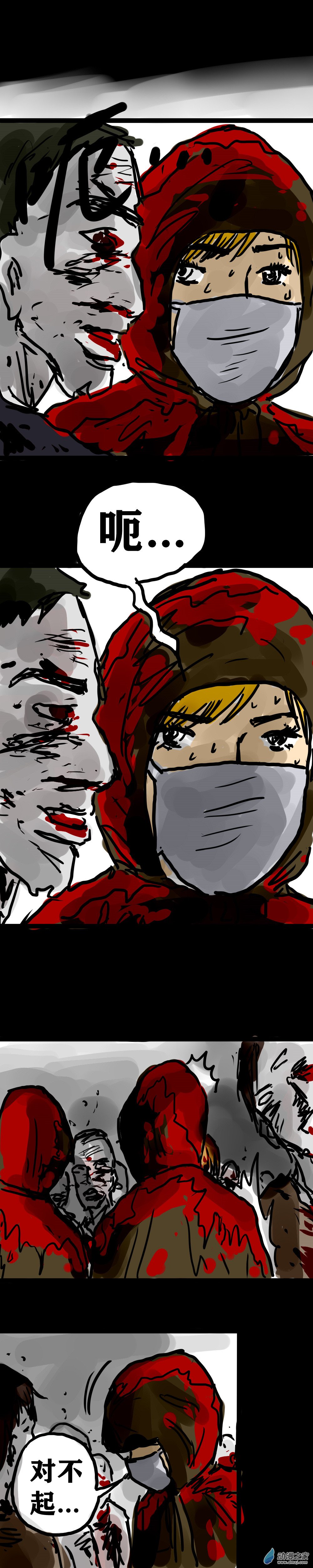 丧尸！最后的航班09 黄雀在后