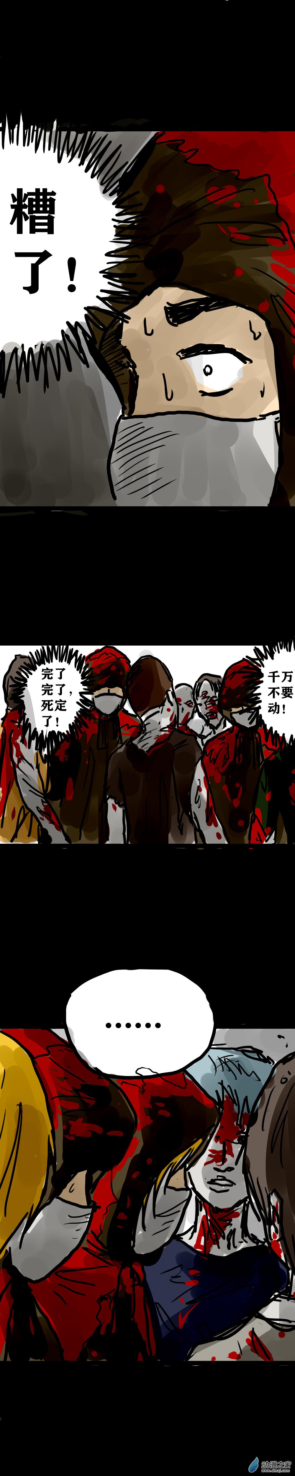 丧尸！最后的航班09 黄雀在后