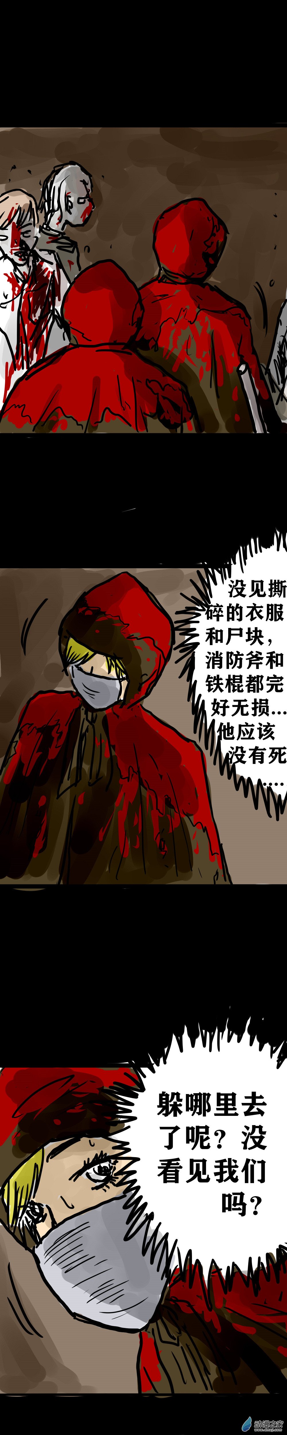 丧尸！最后的航班09 黄雀在后