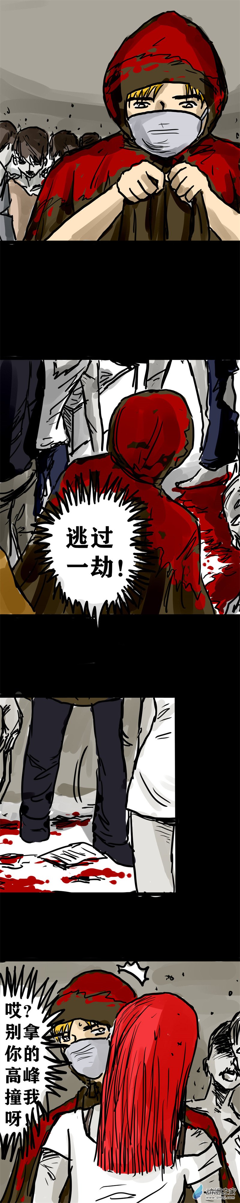 丧尸！最后的航班10 狗急跳墙