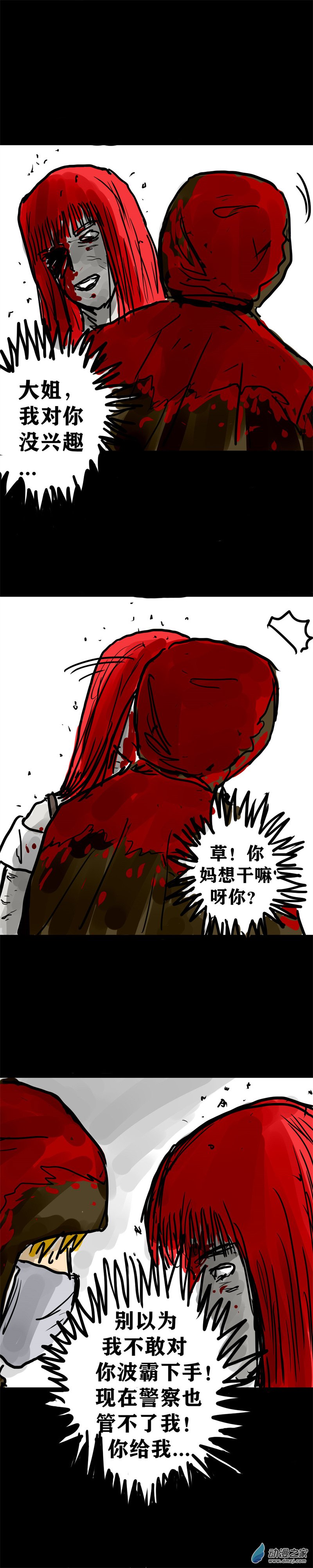 丧尸！最后的航班10 狗急跳墙