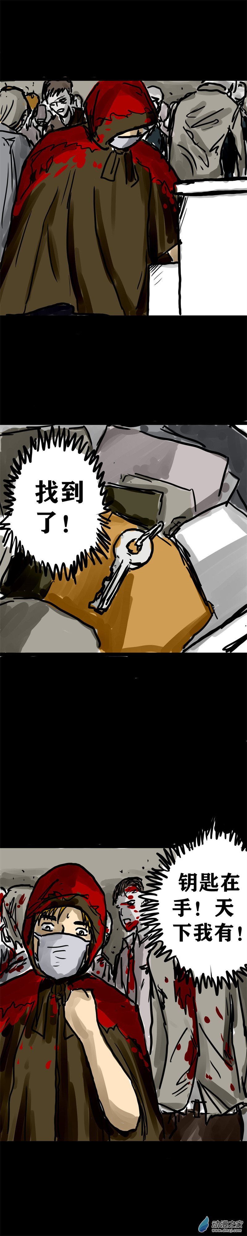 丧尸！最后的航班10 狗急跳墙