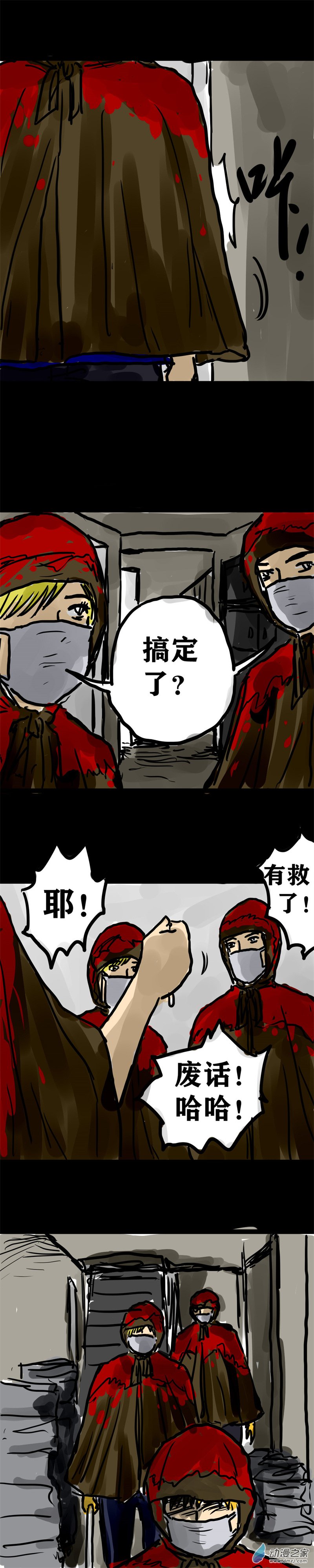 丧尸！最后的航班10 狗急跳墙