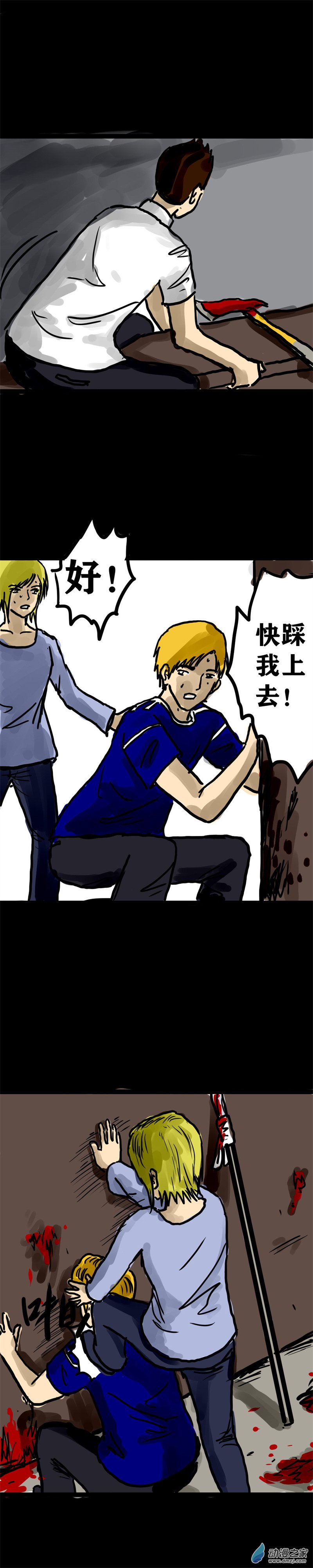 丧尸！最后的航班10 狗急跳墙