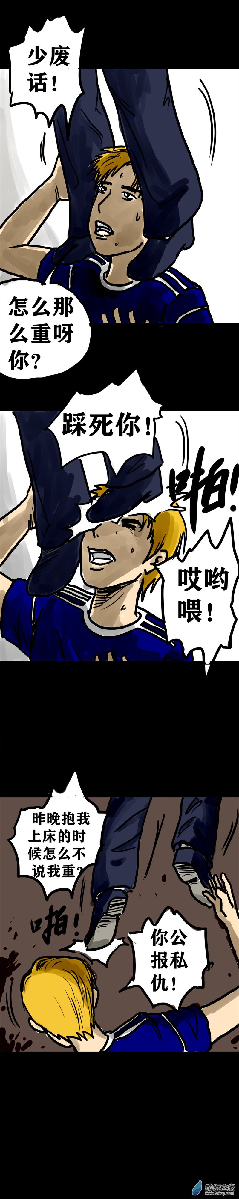 丧尸！最后的航班10 狗急跳墙