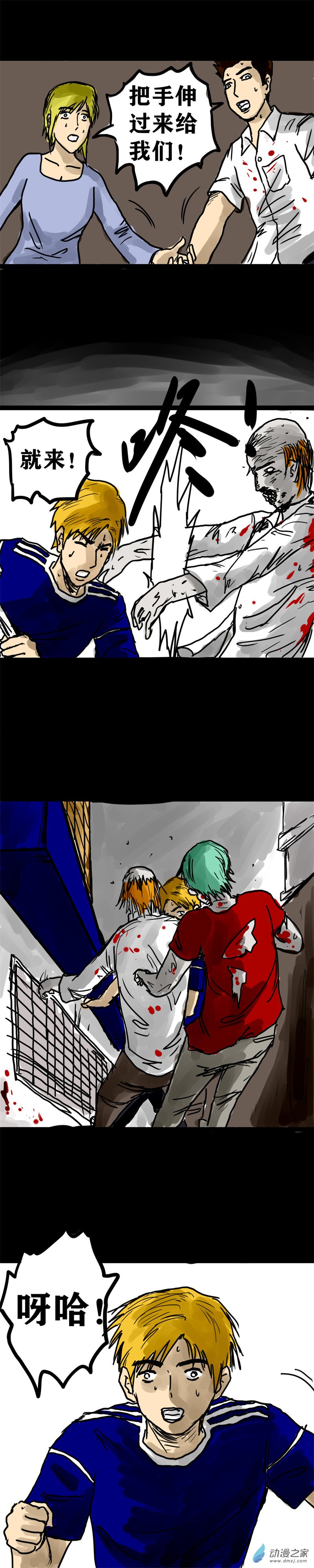 丧尸！最后的航班10 狗急跳墙