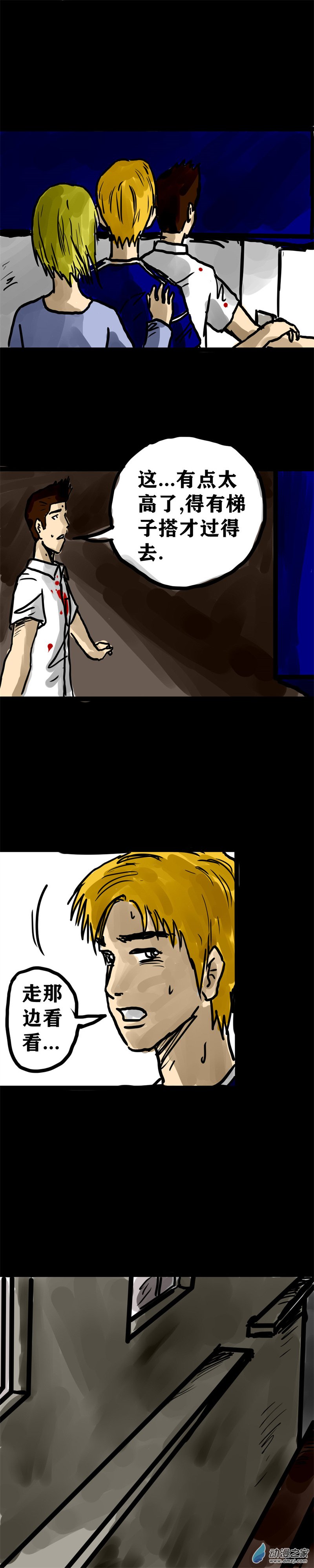 丧尸！最后的航班10 狗急跳墙