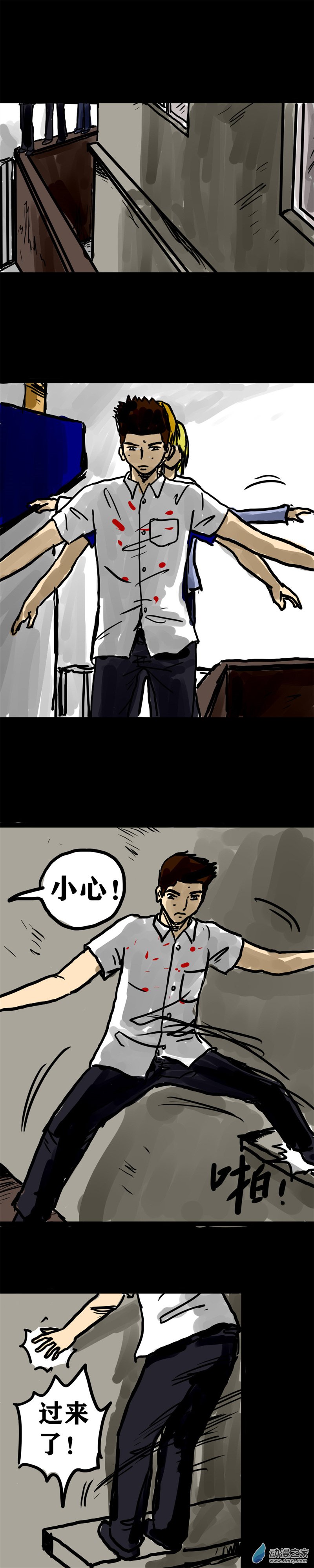 丧尸！最后的航班10 狗急跳墙