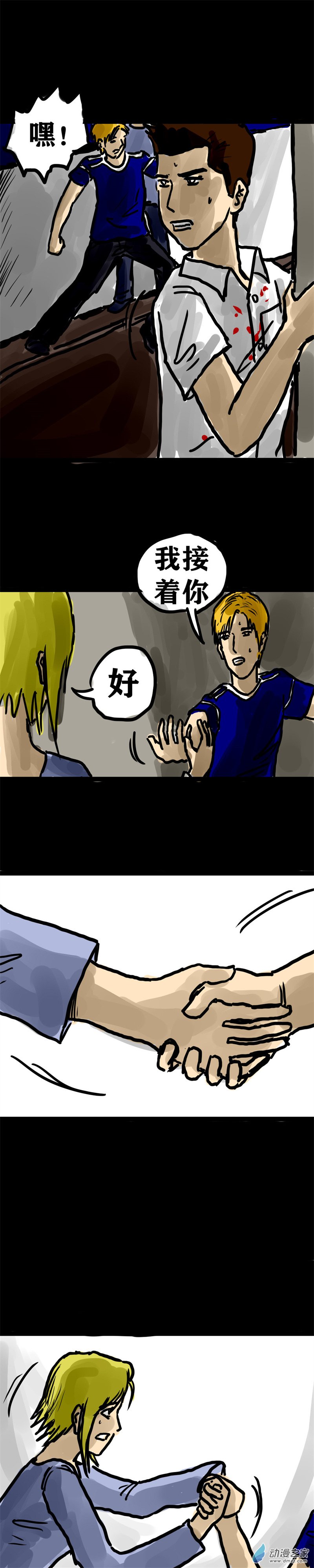 丧尸！最后的航班10 狗急跳墙