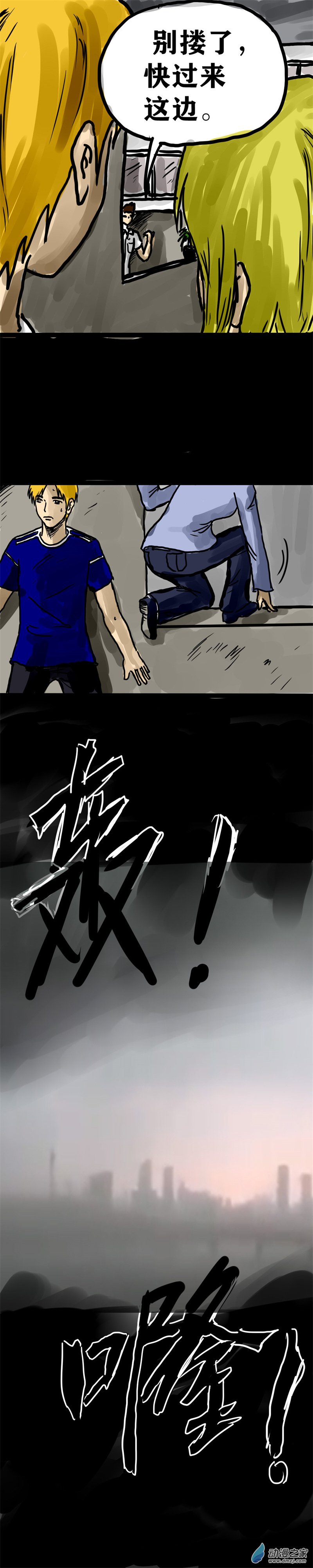 丧尸！最后的航班10 狗急跳墙