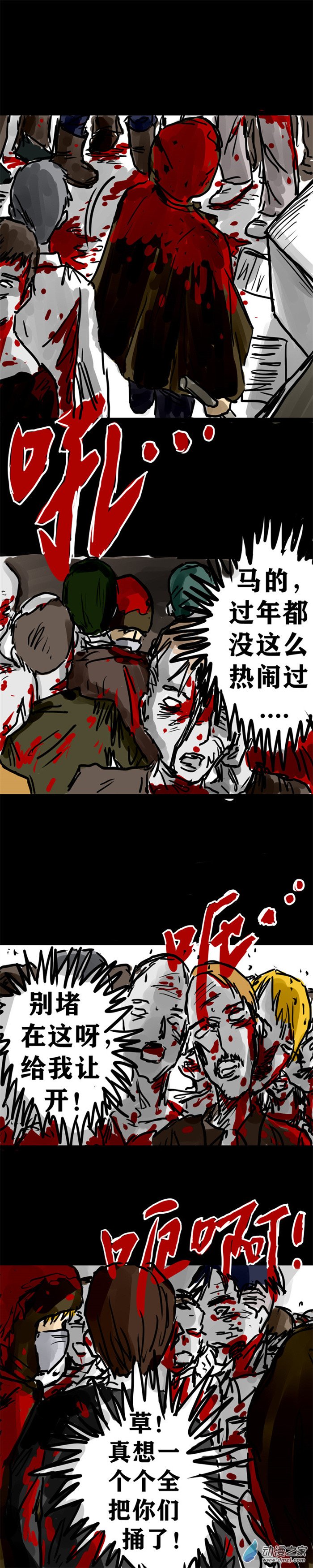 丧尸！最后的航班10 狗急跳墙