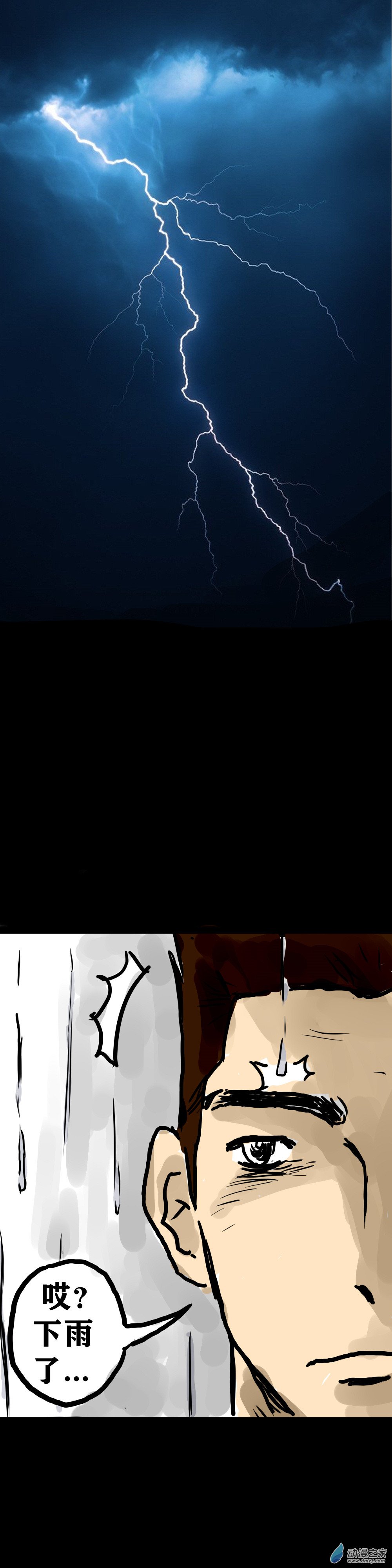 丧尸！最后的航班11 你了解我的感受吗