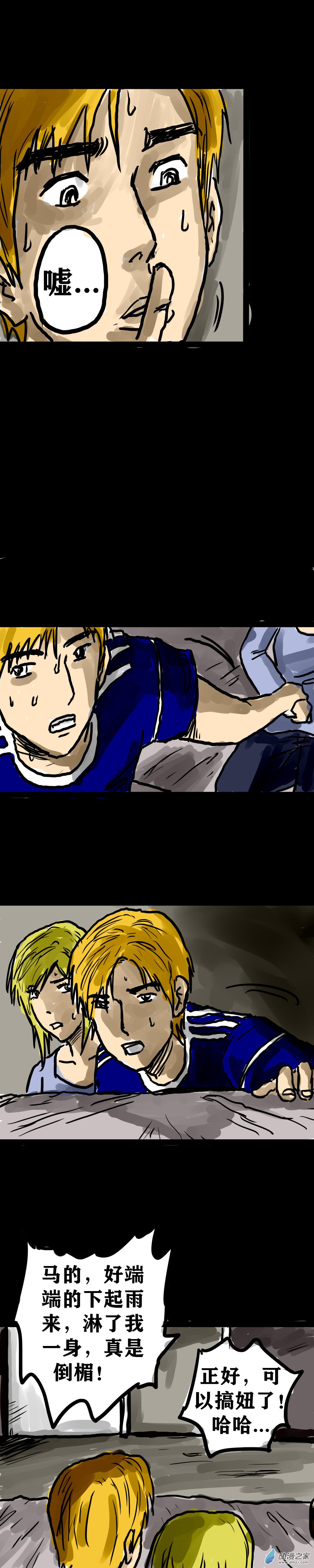 丧尸！最后的航班11 你了解我的感受吗