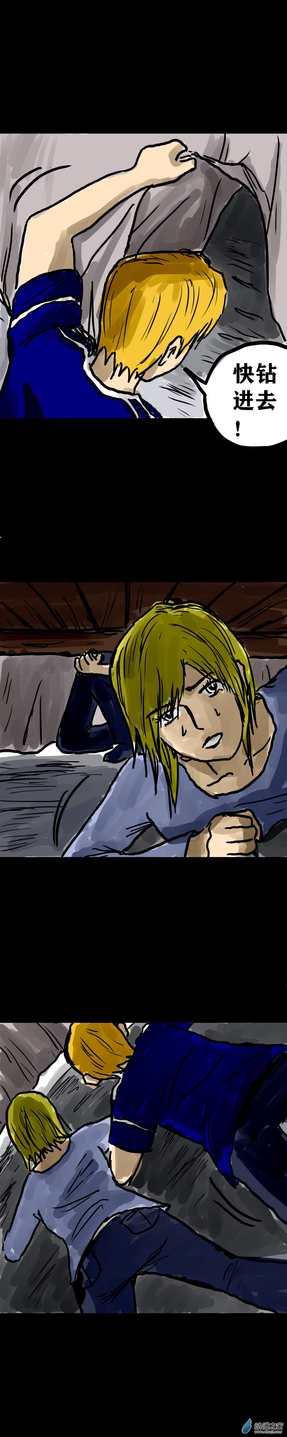 丧尸！最后的航班11 你了解我的感受吗