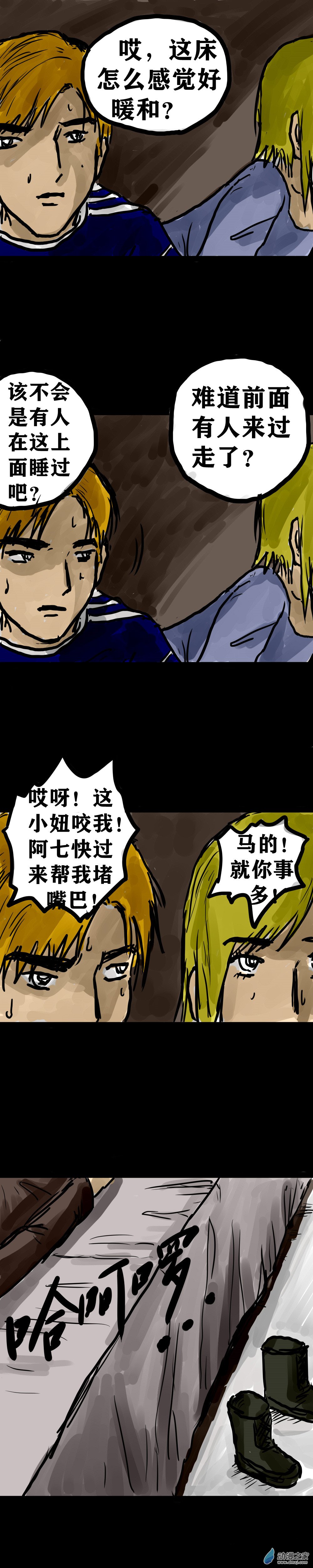 丧尸！最后的航班11 你了解我的感受吗