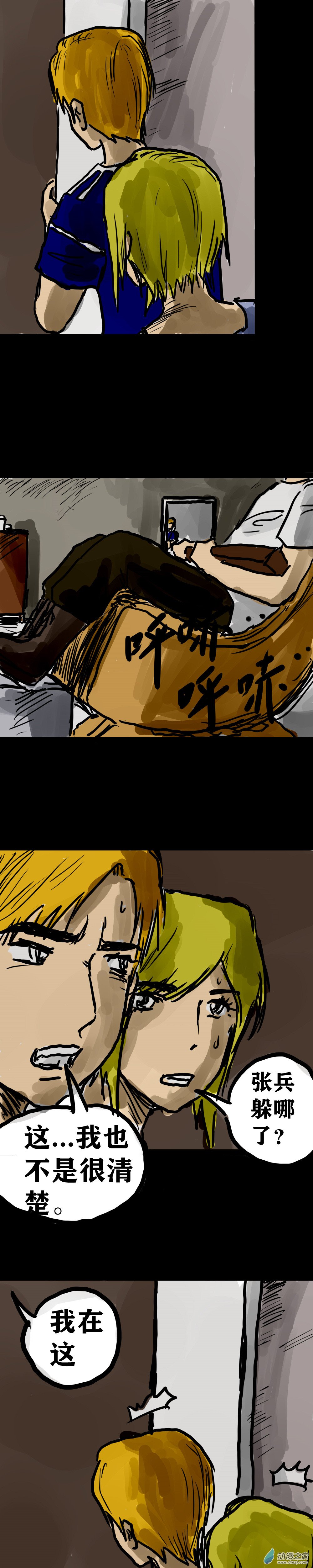 丧尸！最后的航班11 你了解我的感受吗