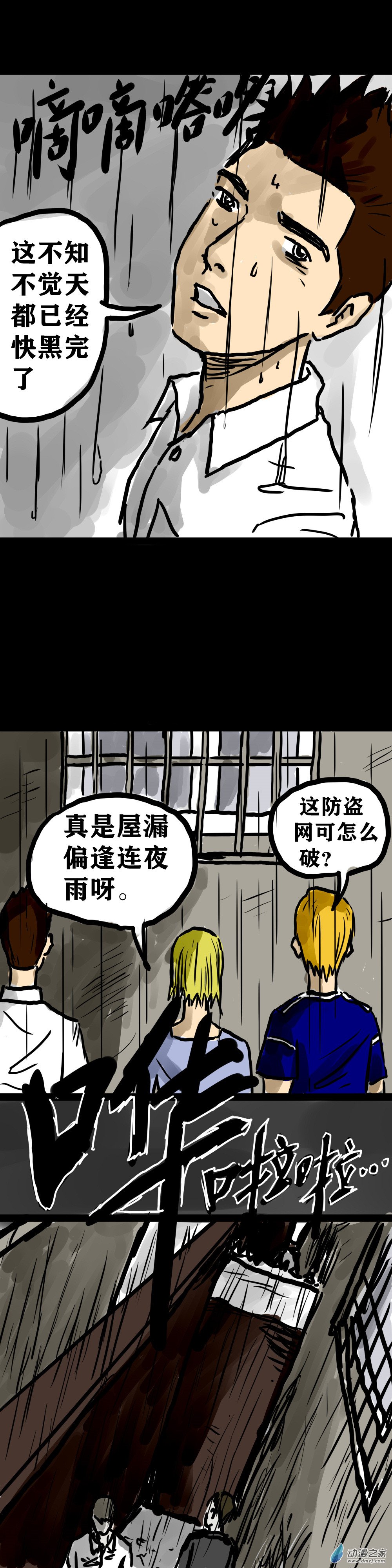 丧尸！最后的航班11 你了解我的感受吗