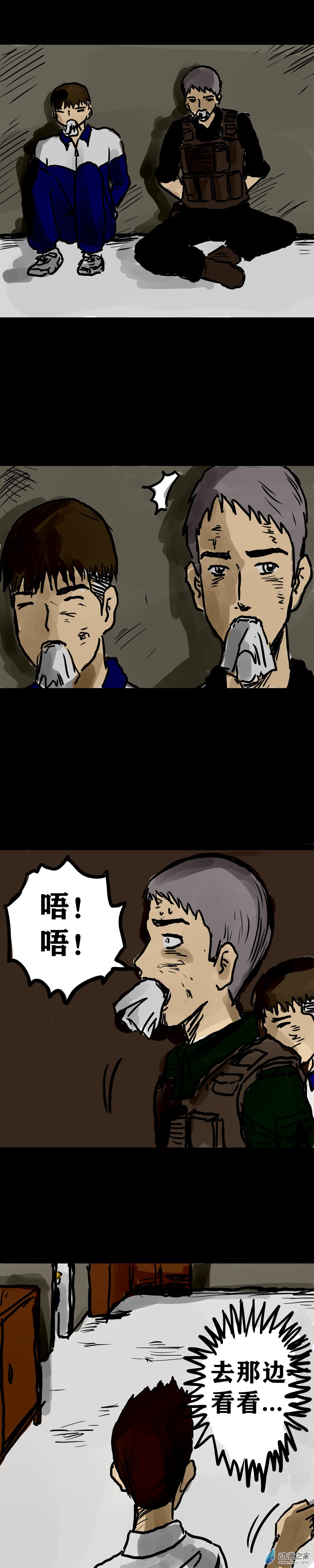 丧尸！最后的航班11 你了解我的感受吗