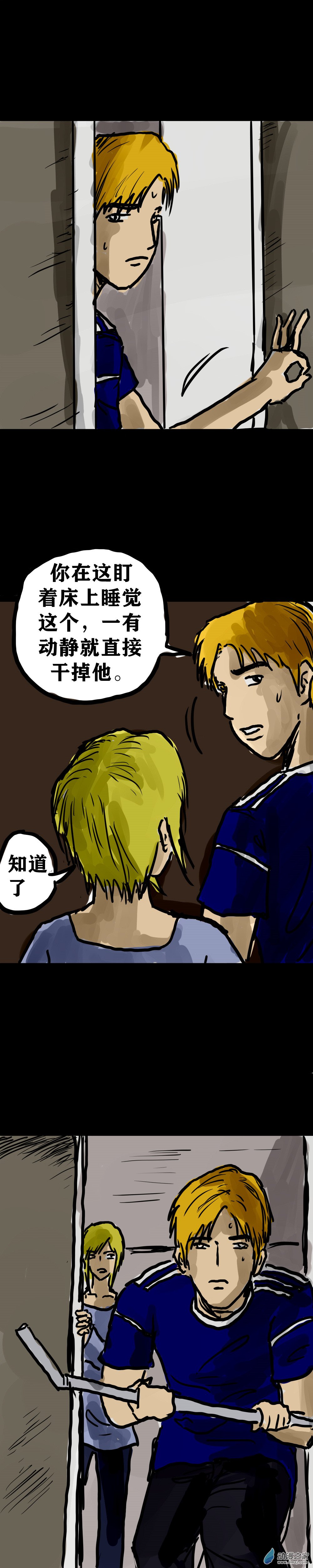 丧尸！最后的航班11 你了解我的感受吗